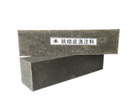 抗结皮浇注料